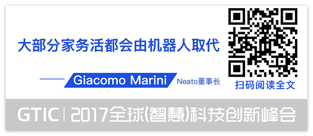 人工智能的半壁江山都来了!GTIC 2017智慧峰会12场演讲干货