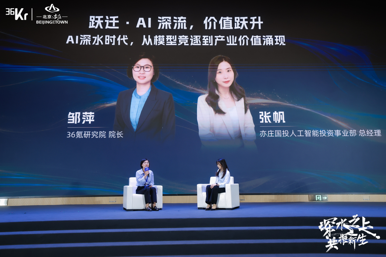 从前沿技术到产业资本，2026产业未来大会看见“深水之上”