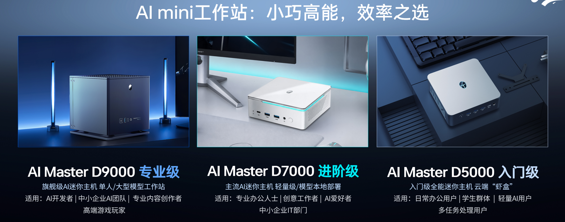 雷神连发十款重磅AI PC，用上AMD全家桶，万元“龙虾本”仅1kg，猛攻Agent体验