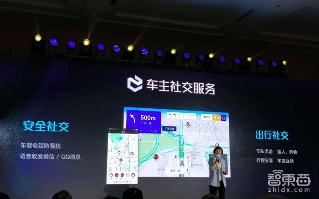 腾讯发布AI IN CAR车载系统 智能车机迎来BAT“三国杀”时代