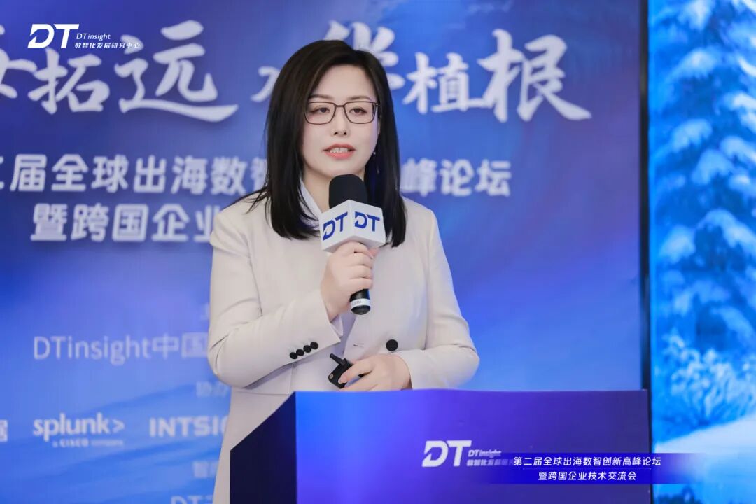 第二届全球出海数智创新高峰论坛圆满落幕！