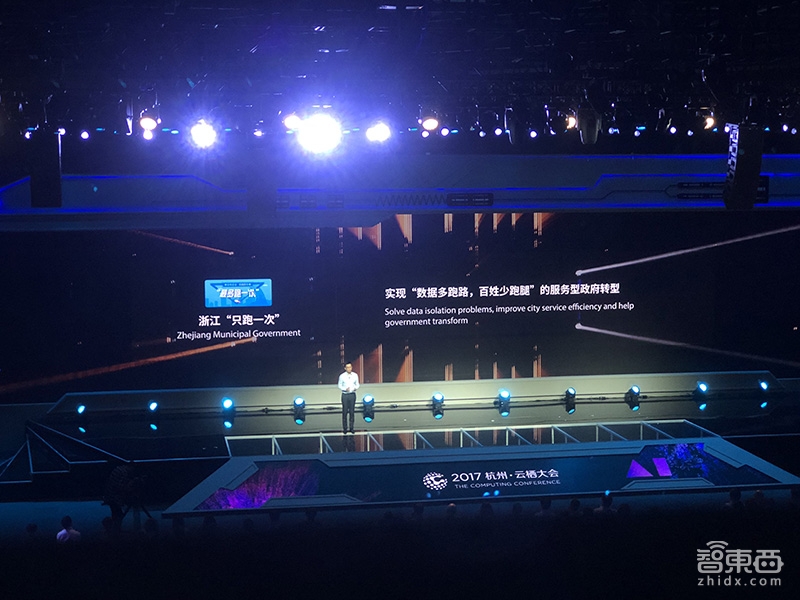 【马云演讲视频+全程PPT】阿里云栖大会超详干货！