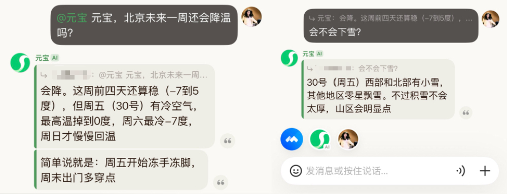腾讯元宝可以建群了!我让它点评国足,它还真敢说