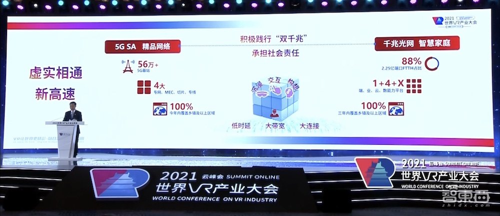 世界VR产业大会速览!HTC登顶中国VR50强企业,百度、歌尔紧跟