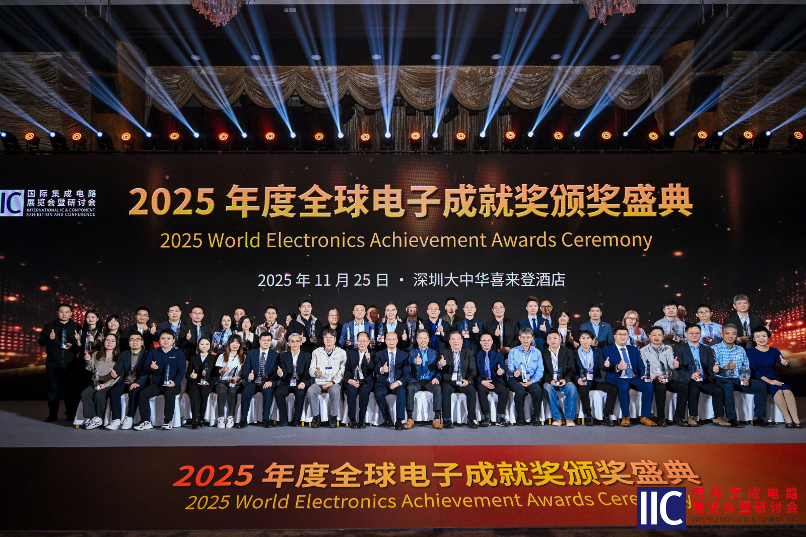携手同“芯”,智引未来 | 国际集成电路展览会暨研讨会(IIC Shenzhen 2025)盛大开幕