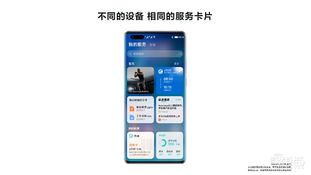 中国唯一!世界第三,解密鸿蒙系统的星辰大海