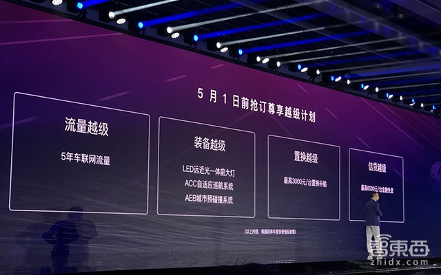 吉利真会玩!拉上BAT组局 新车上市像手机发布