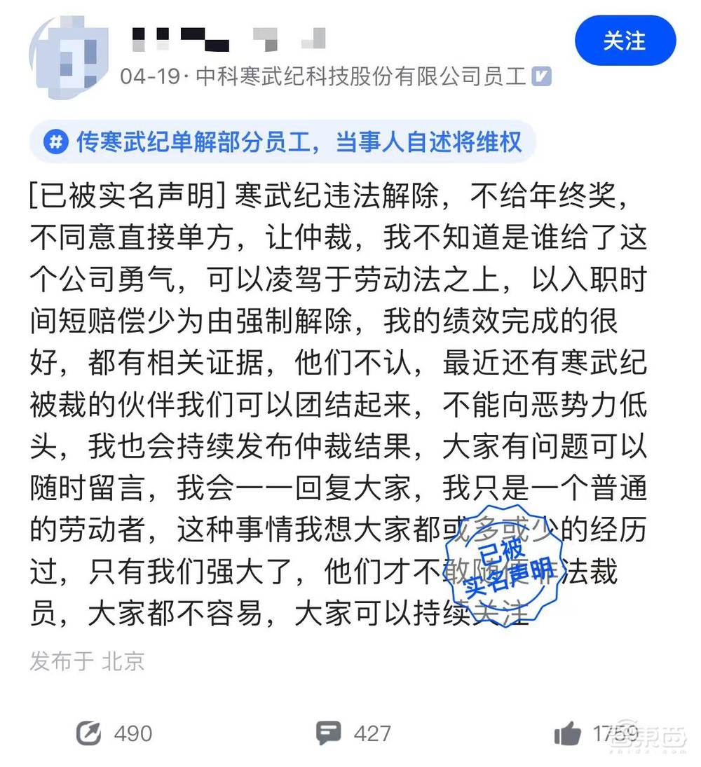 AI芯片第一股被曝大裁员，软件部门成重灾区