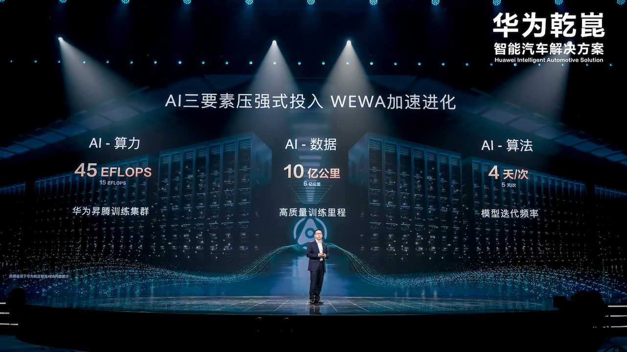 华为乾崑“大阅兵”!联合国家队再造两个“新境”,L3商用蓄势待发