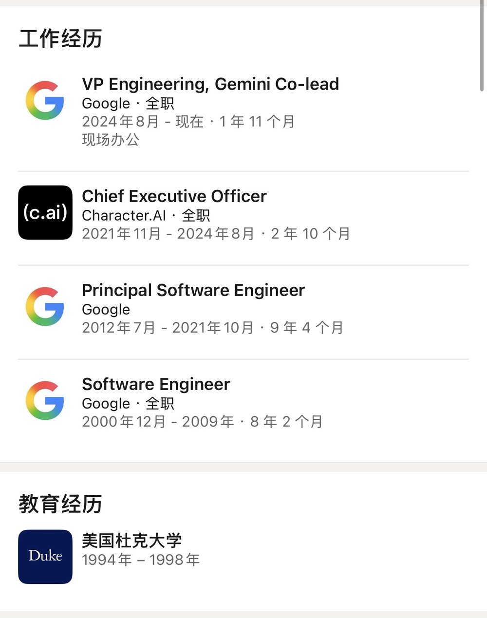 突发!谷歌Gemini联席负责人,被OpenAI挖了