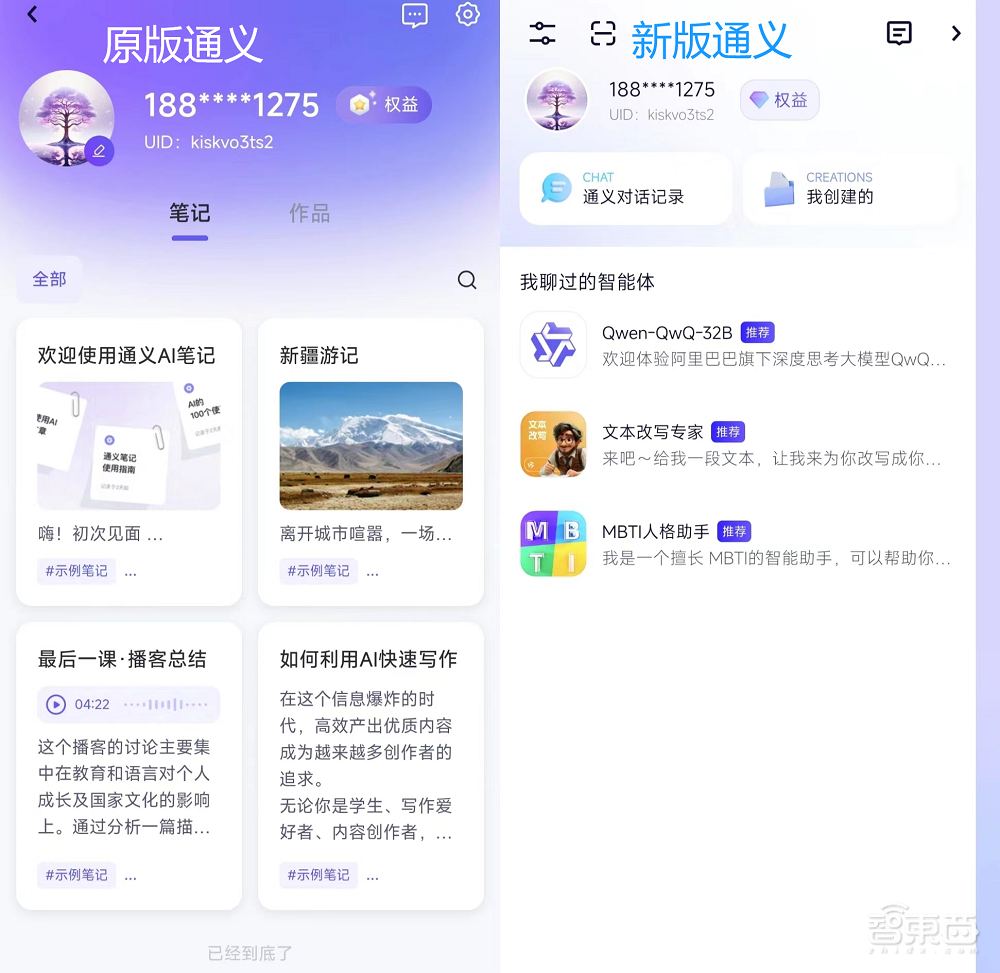 通义App迎重磅升级！接入阿里最新推理模型，实测观感大不同