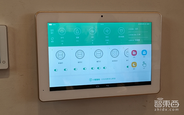 百度DuerOS再进一步 落地全屋智能体验店!