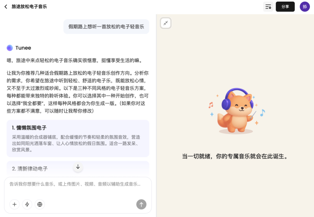 用AI写一首献礼歌?这个音乐Agent画布里,能生成BGM、歌词和MV,国庆直接全套整活!