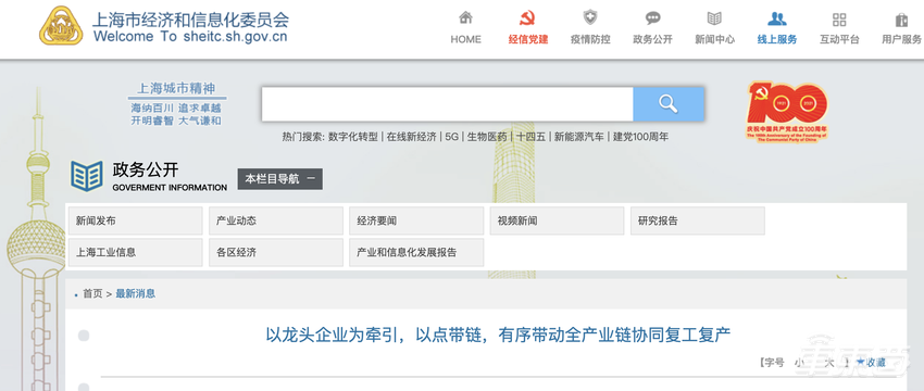 特斯拉复工记：8000名员工吃住在工厂，每周可领1900元补贴