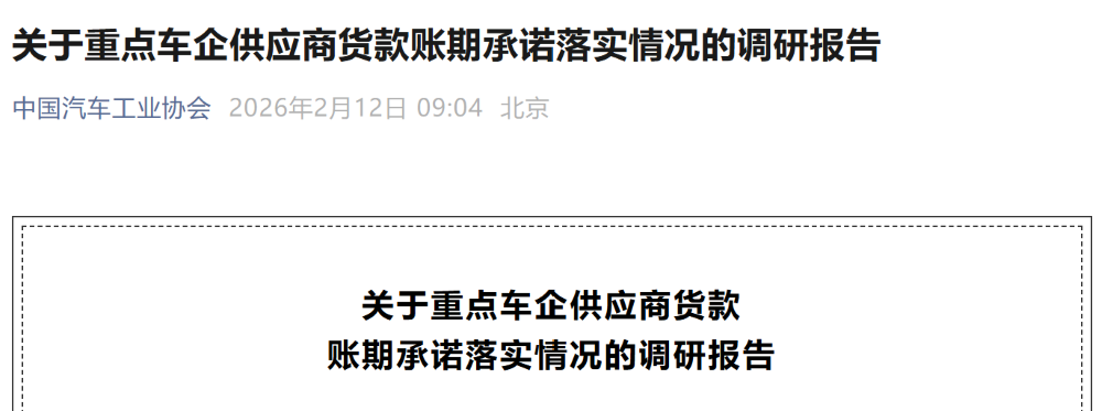 禁止亏本卖车！车圈反内卷新规出炉，价格战乱象大整治