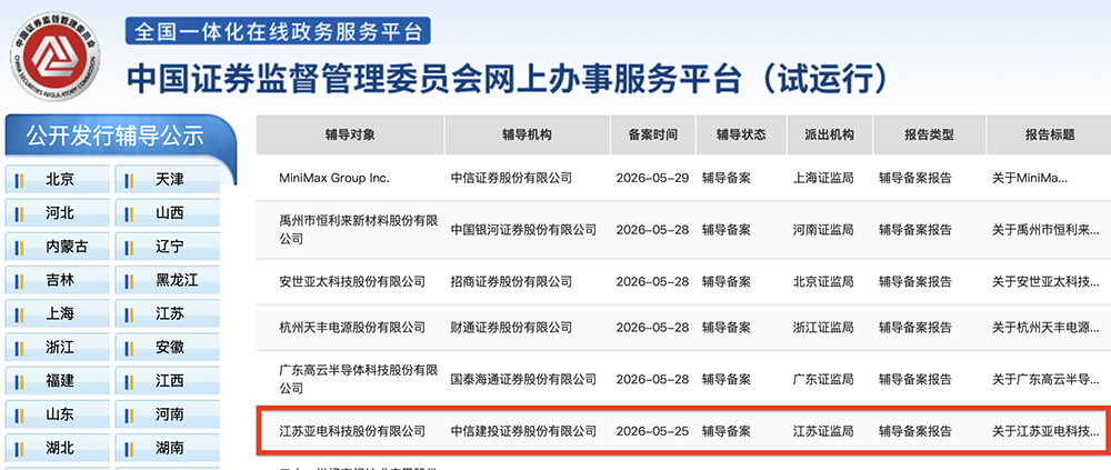 江苏半导体设备商,重启IPO