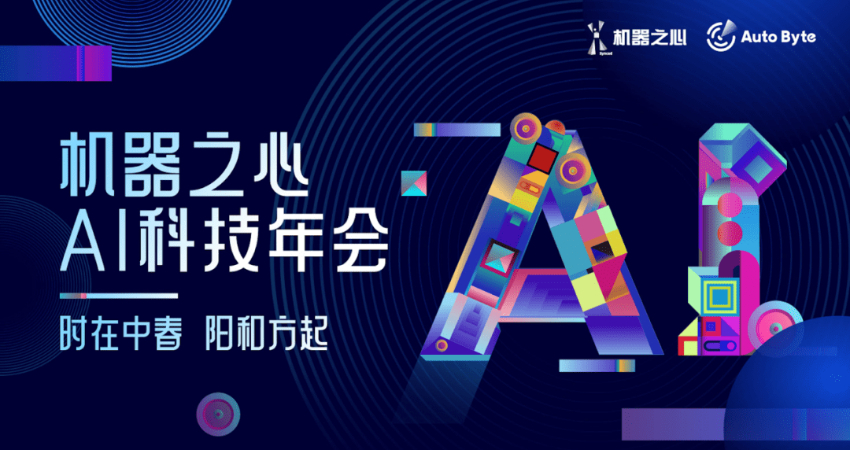自动驾驶未来怎么发展?多位大咖同台共谈,首席智行官大会明日举行
