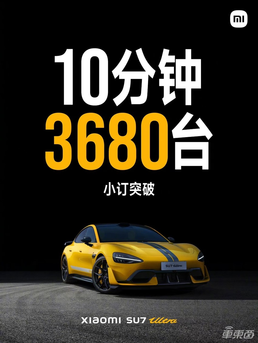 81.49万预售!小米车皇敢和特斯拉同价卖,雷军真硬气了,十分钟入账3680万