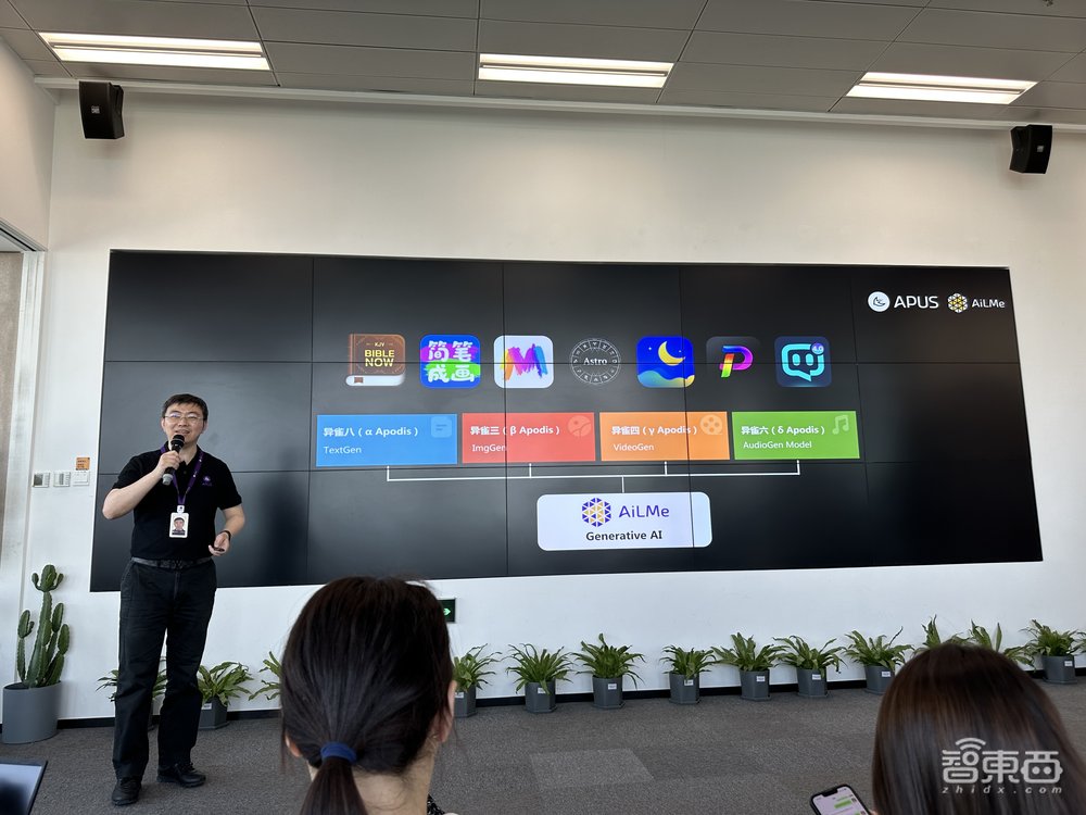 激战千亿参数多模态大模型!APUS亮剑:蒸馏四大精炼模型,连推7款AI产品