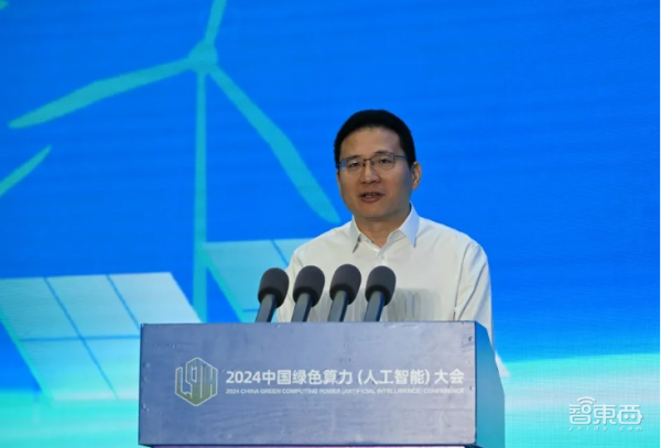 2024中國綠色算力（人工智能）大會在呼和浩特開幕