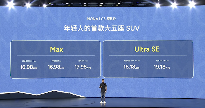预售16.98万起！小鹏MONA第三款车来了，满血版第二代VLA上车