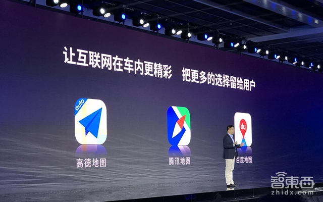 吉利真会玩!拉上BAT组局 新车上市像手机发布