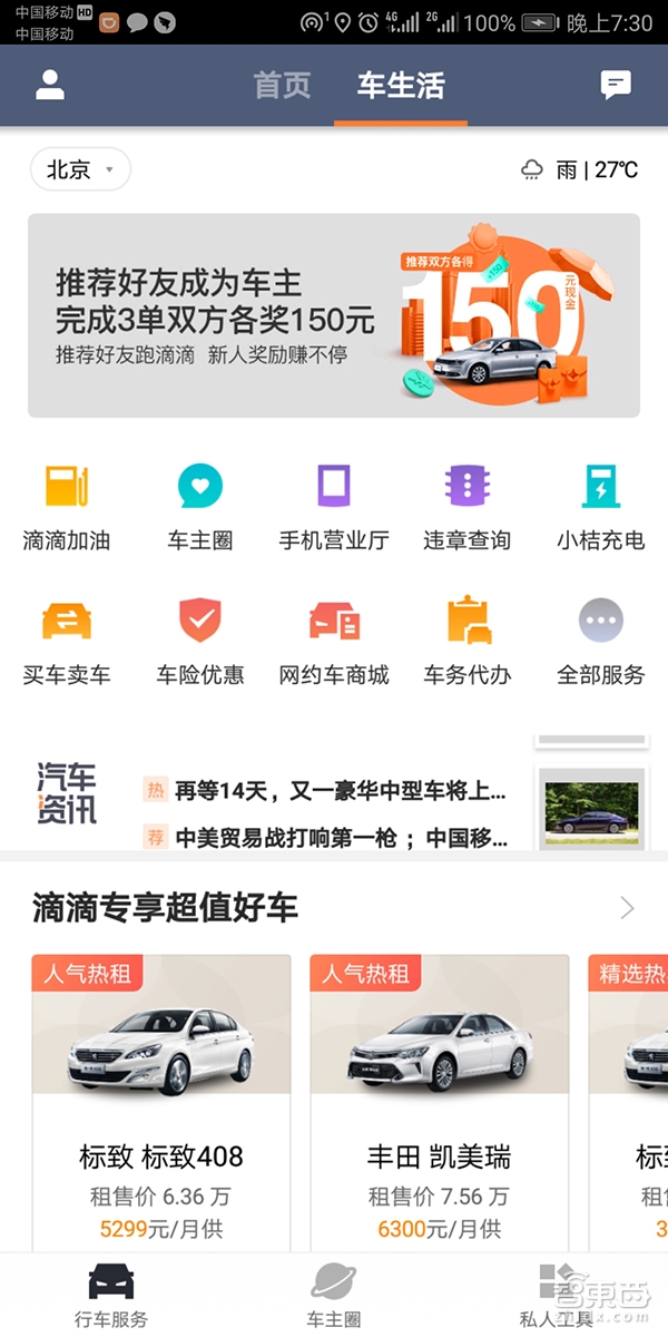 深访滴滴：水下另有“秘密堡垒”