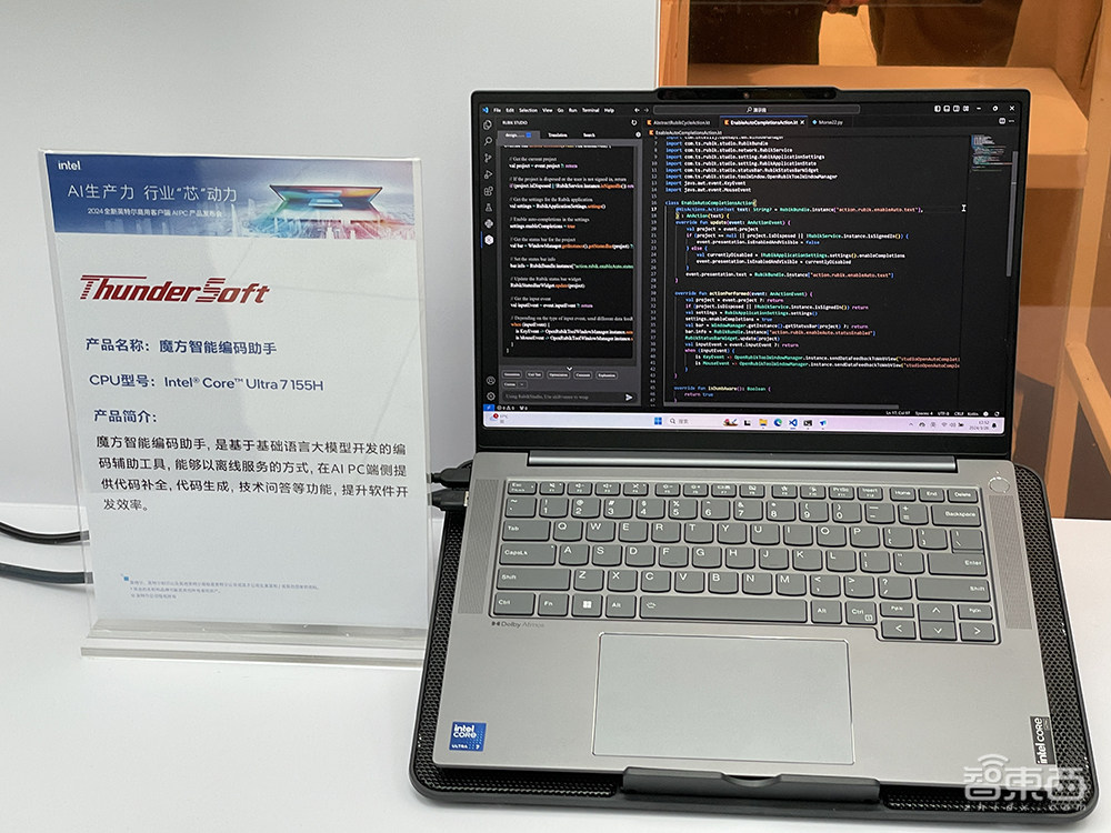 英特尔给商用AI PC打了个样!展出数十款国产AIGC应用,六大玩法改造电脑体验
