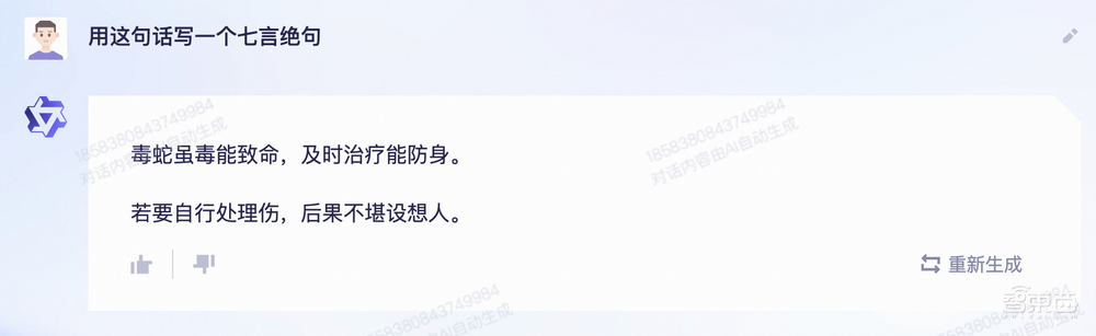 阿里vs百度,AI聊天机器人单挑六个回合,谁更厉害?