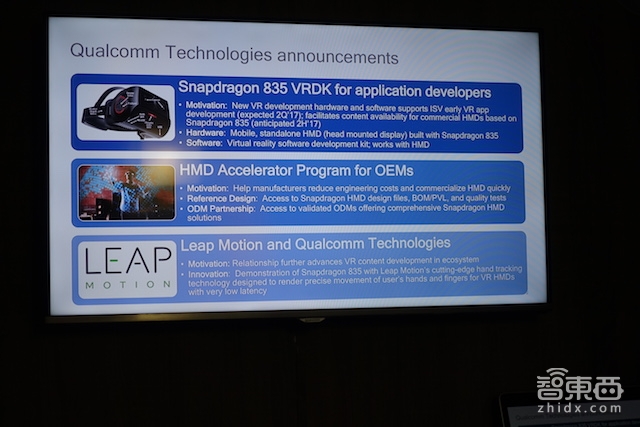 对话高通Hugo Swart:推进骁龙835VR一体机方案的三板斧