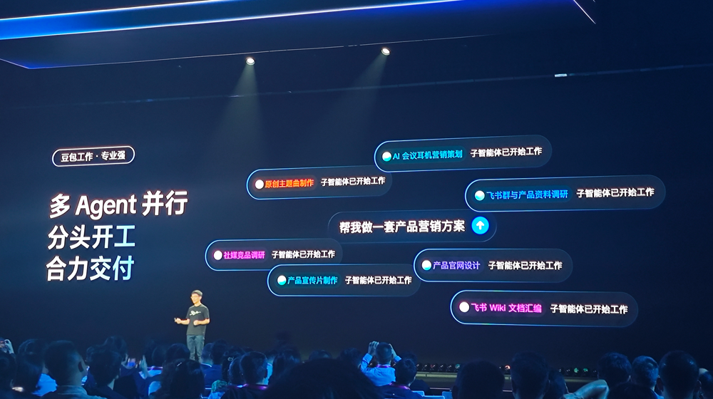 飞书8.0全面拥抱Agent，豆包工作伙伴发布，字节持续猛攻企业Agent