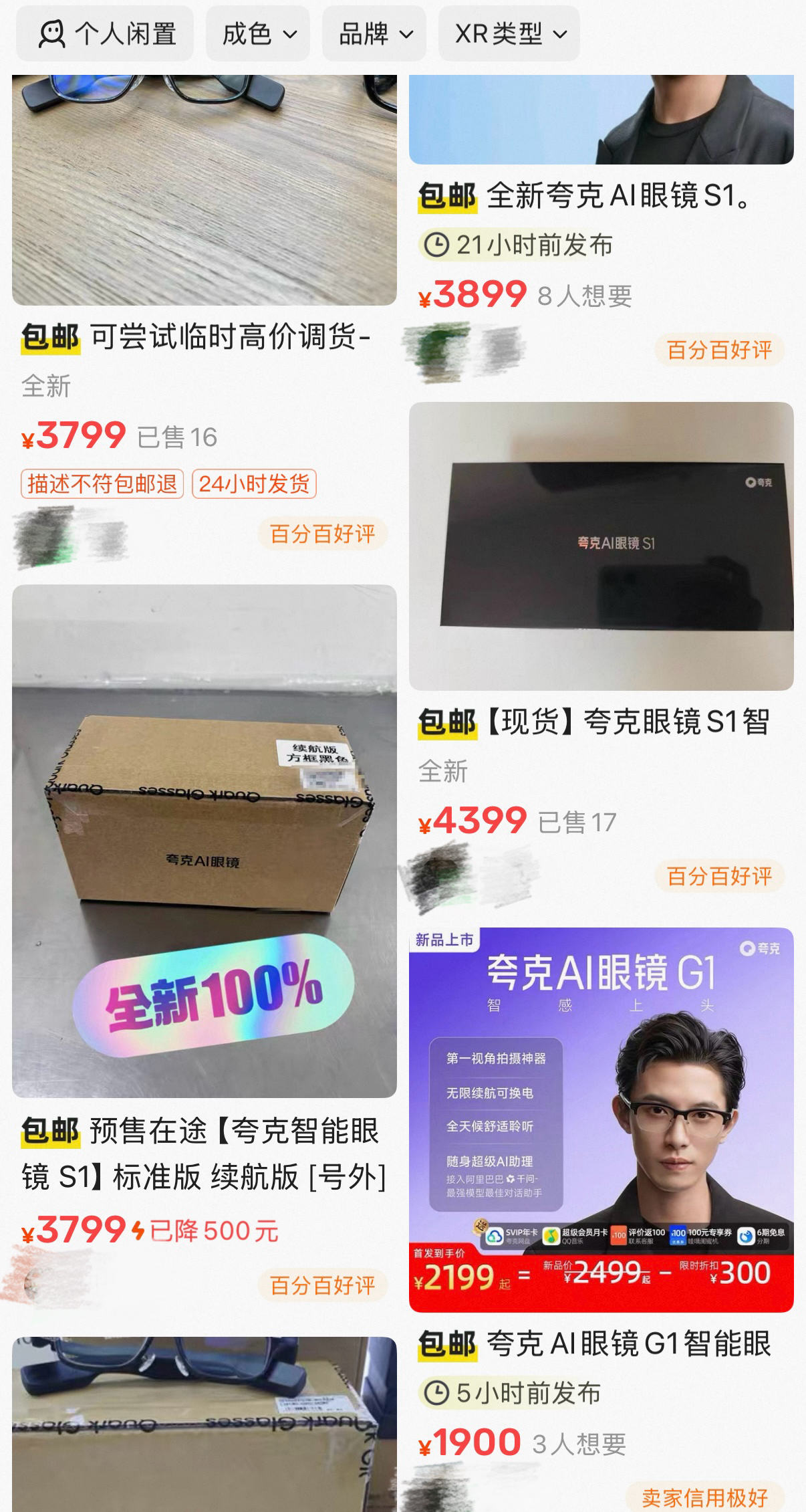 千问加速进入AI硬件!再推1999元亲民AI眼镜,减价不减配