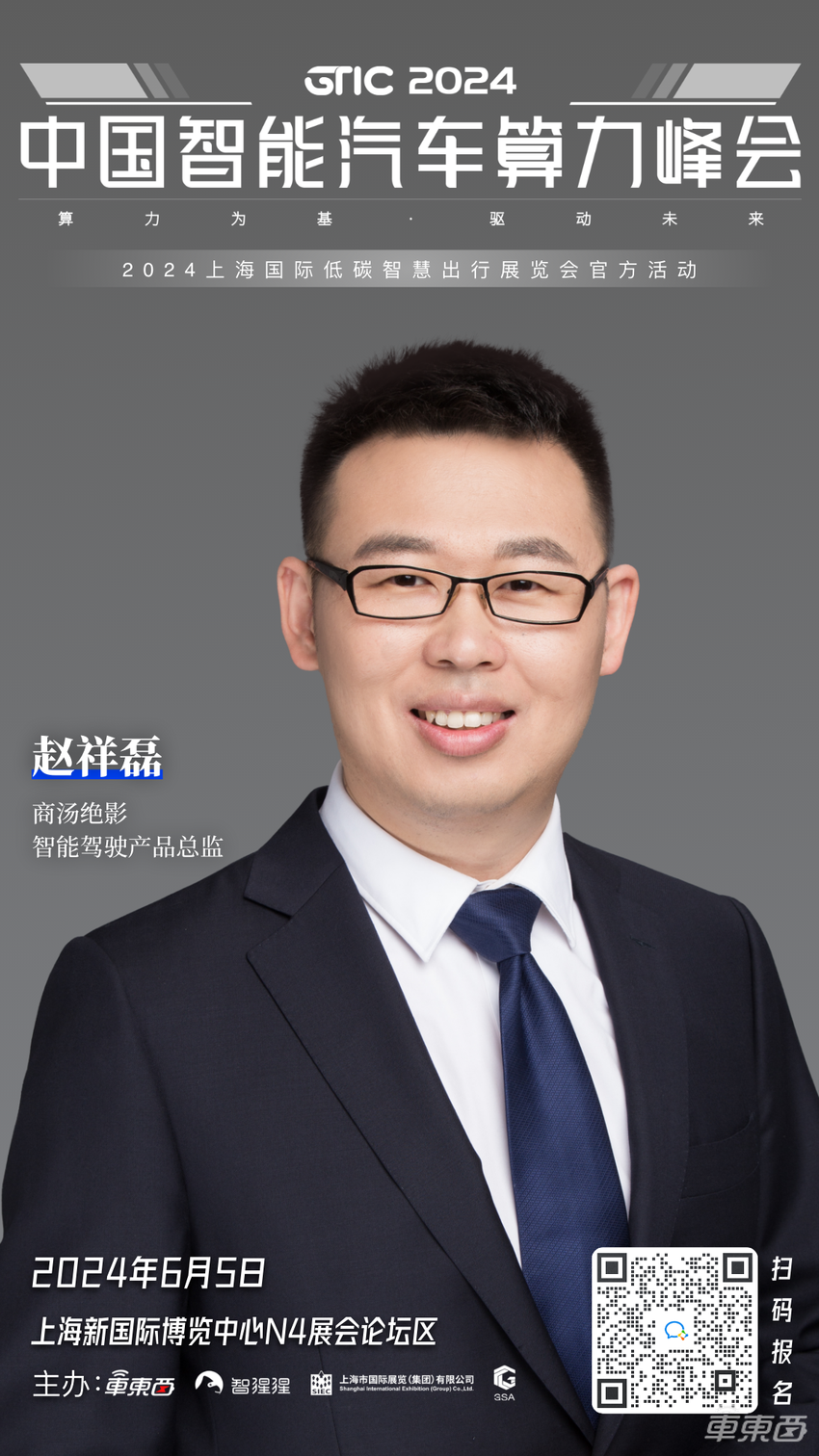 黑芝麻安谋辉羲为旌都来了,4大板块嘉宾抢先看!中国智能汽车算力峰会6月初上海见