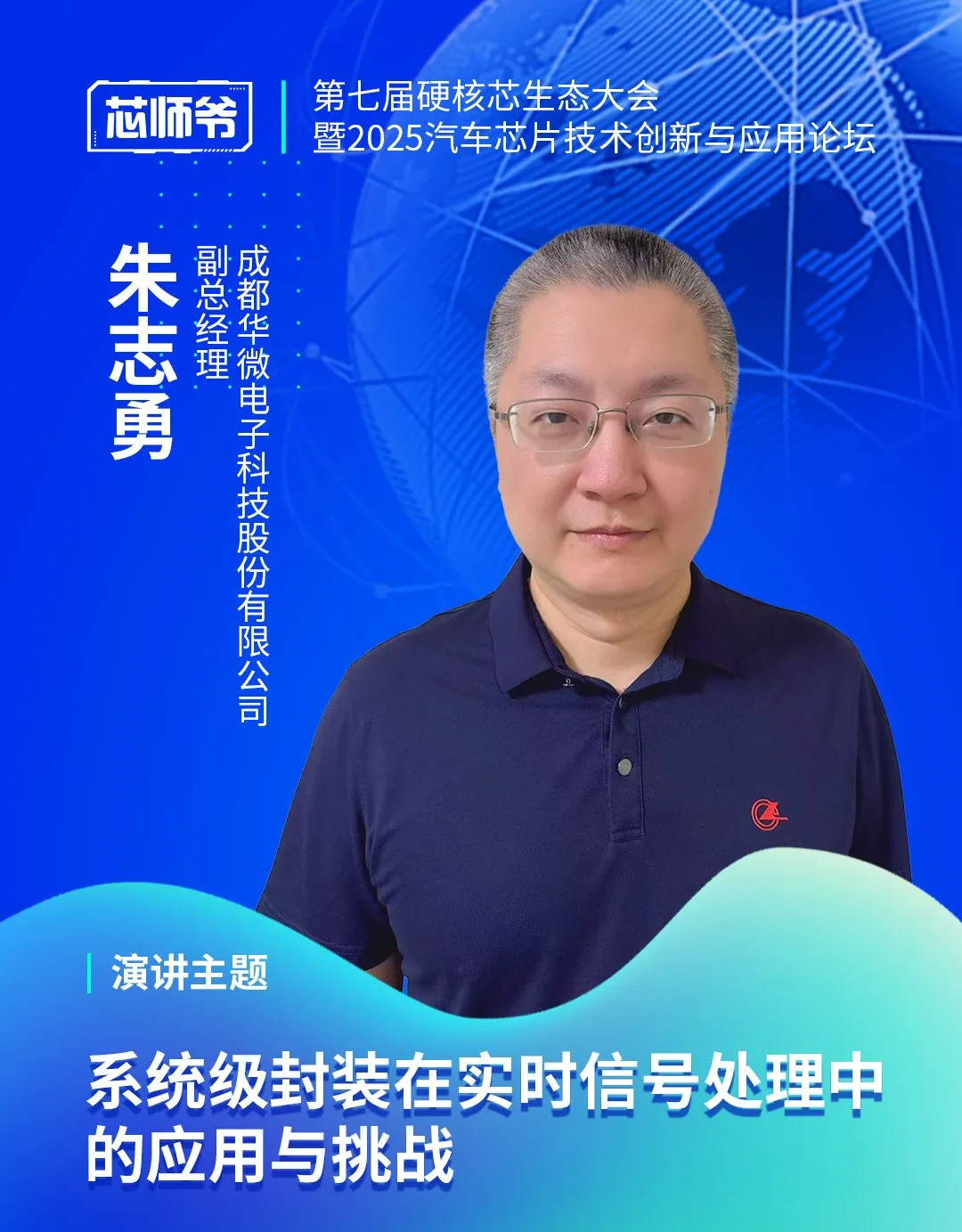 第七届硬核芯生态大会将于9月11日在深圳国际会展中心16号馆正式举办!