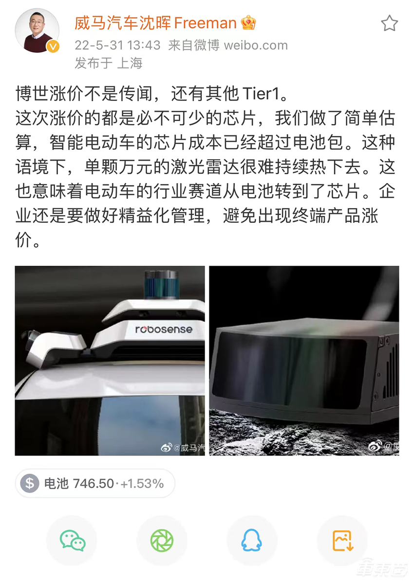 威马CEO叫苦:零部件又涨价了,汽车芯片比电池还贵!
