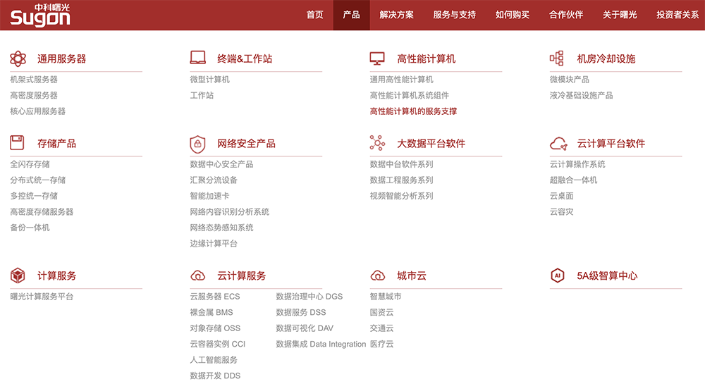 昨夜！中國半導(dǎo)體突發(fā)重大并購：兩大算力巨頭“合體”