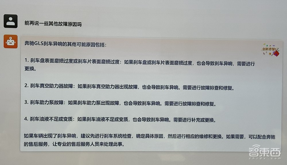 制造业AIGC引擎“奇智孔明” 发布！创新奇智加码“AIGC+制造”