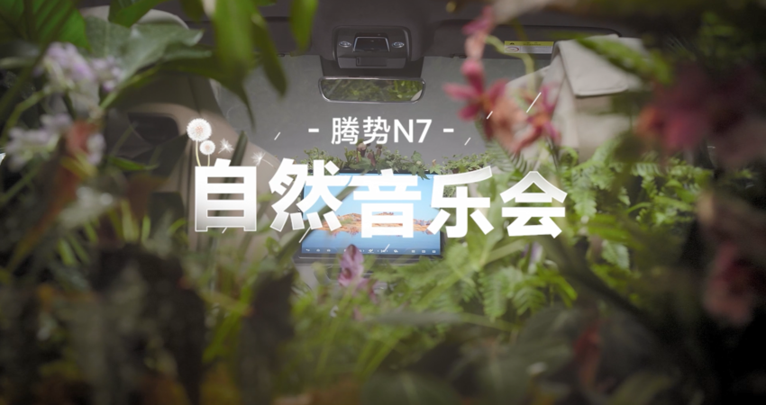 开启智能化的下半场,腾势N7帝瓦雷智能座舱,试过都说好!