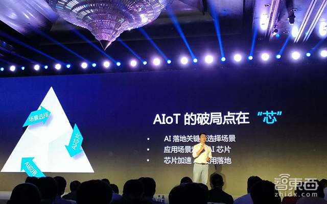 云知声推物联网AI芯片 现已流片二季度将量产