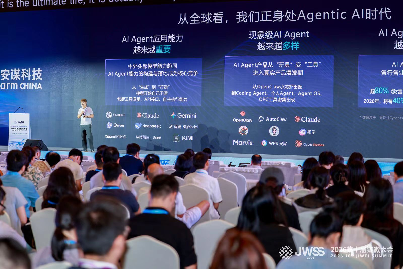 第十届集微大会在沪圆满收官:铸芯十年论策在张江,科创逐浪AI启新章