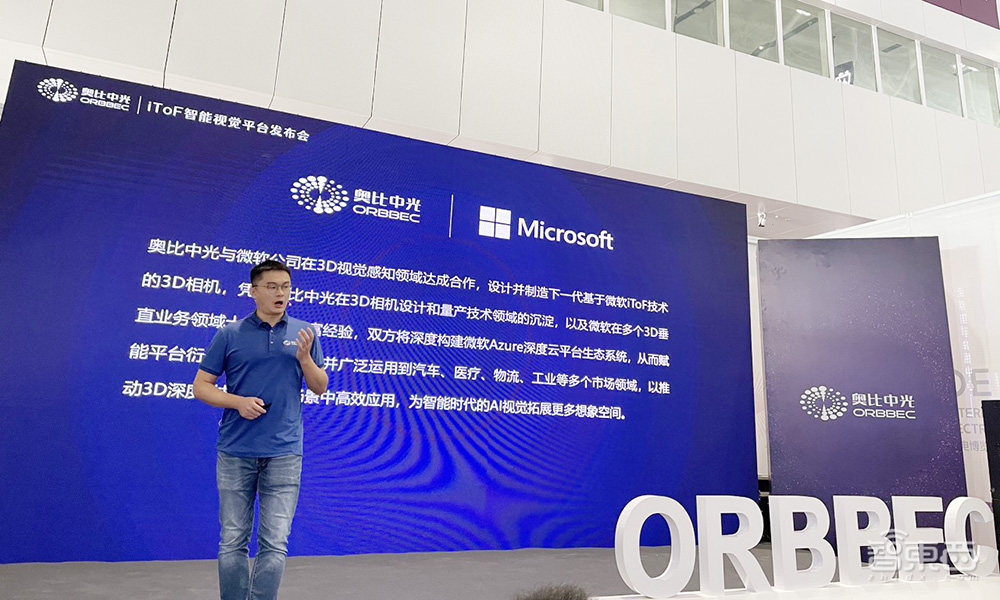 奥比中光首推iToF智能视觉平台 用三类产品推动3D视觉应用