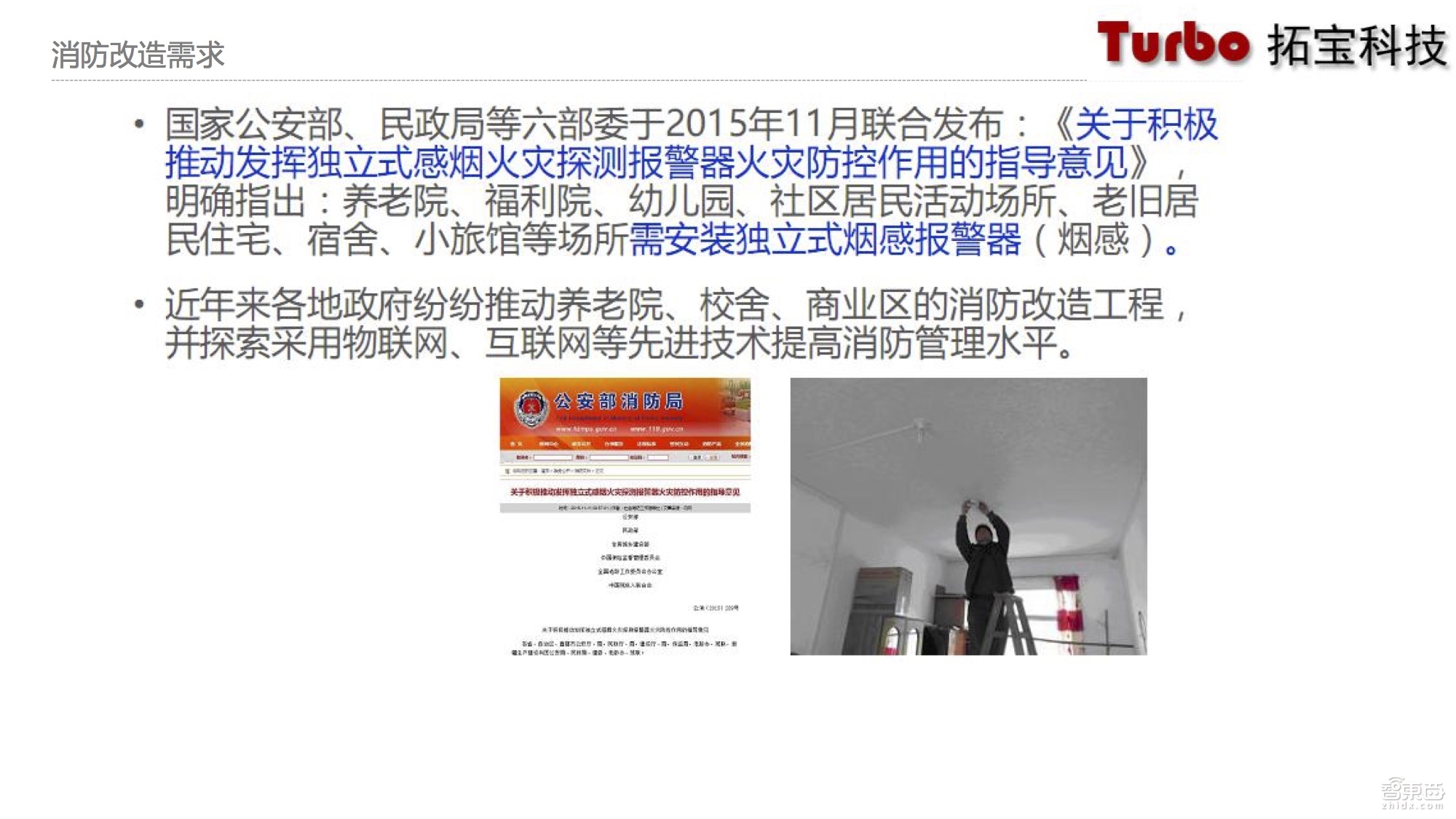 物联网技术大牛详解烟感探测系统：革命性转折已至 基于NB-IoT的烟感探测器不如LoRaWAN【附课件PPT】