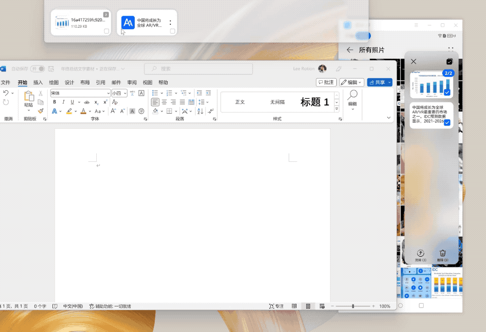 职场年终总结提效利器!华为超级终端一拉即合,重构生产力