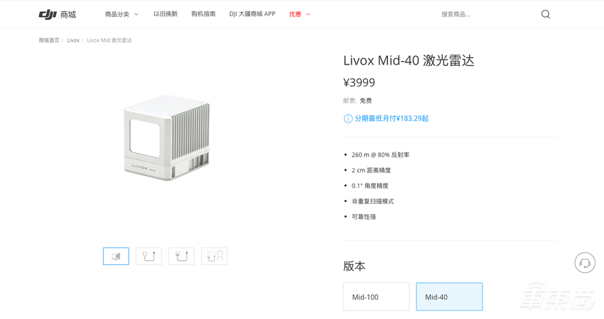 独家!大疆自动驾驶激光雷达1月开卖,揭秘背后三大真相