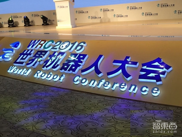 2016世界机器人大会逛展 这八家企业展示了行业的另一面