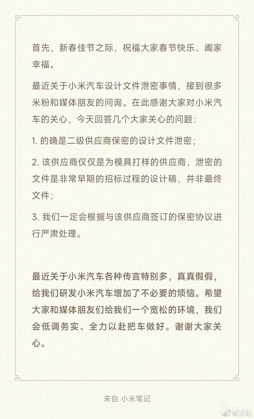 刚刚，小米汽车全身照来了