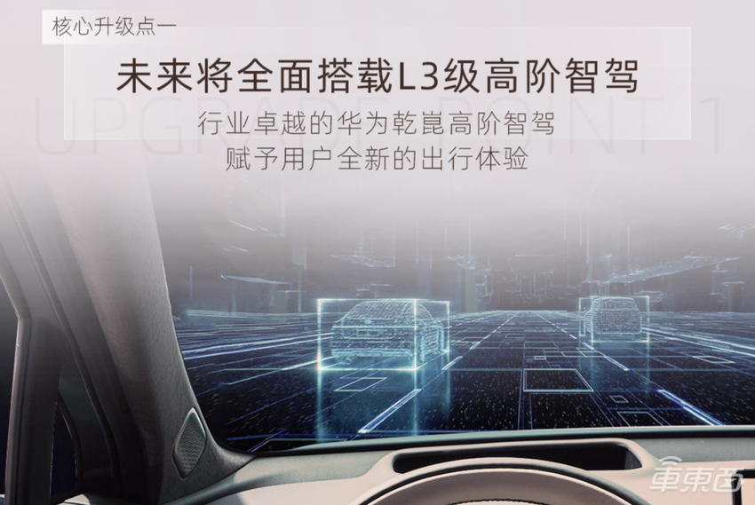 华为广汽合作公司落地广州！注册资本15亿，广汽副总任法人