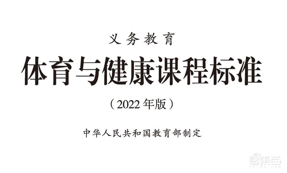 体育教考黑科技来袭！24小时陪学生练体育，格灵深瞳用了几步？
