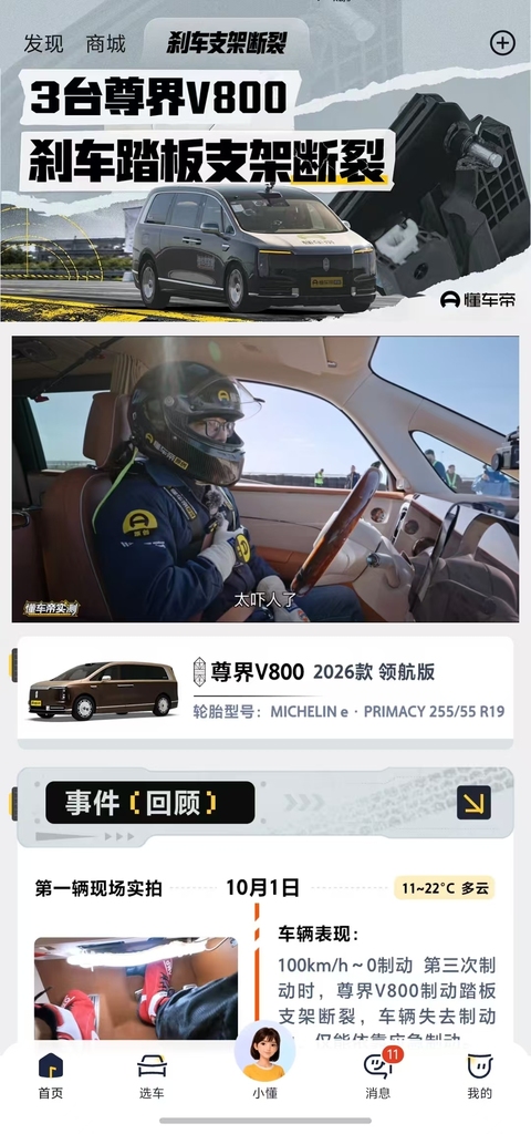 尊界刹车踏板三连断，江淮汽车股价跌停！官方回应来了