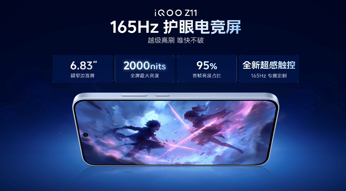 手机大涨价之下，iQOO掏出一部“千元机”，用上自家最新屏和最大电池